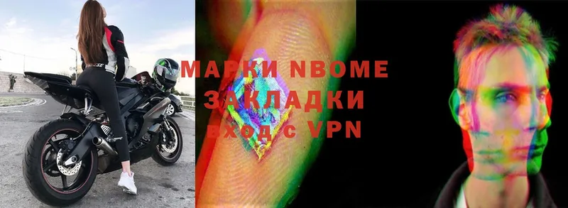 где продают   Данков  Марки N-bome 1500мкг 